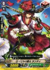 G-CHB01/073 C ローゼルの銃士 ランディ