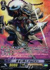 G-CHB01/S03 SP 督励の騎士 アルビオン