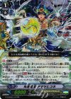  G-CHB02/013 RR 神明護官 アマツヒコネ 