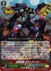 G-CHB02/014 RR 超鋼闘機 ギルトディガー