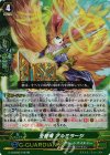  G-CHB02/018 RR 全智竜 アルミラージ 