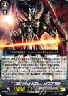 G-CHB02/030 R イニグマン・ギガストーム