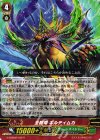 G-CHB02/036 R 全智竜 キルティムカ