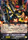 G-CHB02/057 C 鋼闘機 ブラッキンバロー