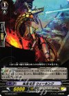 G-CHB02/060 C 減殺怪獣 ウィーキング