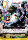 G-CHB02/075 C ケミカル・スカンク