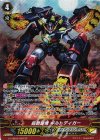  G-CHB02/S09 SP 超鋼闘機 ギルトディガー 