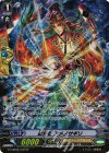 G-CHB02/S16 SP 調停者 アメノサギリ