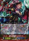 G-CHB03/002 GR 贖いの海賊王 ドラクート 