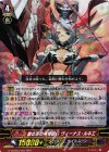  G-CHB03/003 RRR 銀の茨の神竜使い ヴィーナス・ルキエ 