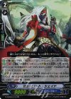  G-CHB03/013 RR マルトリート・シェイド 