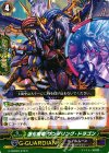 G-CHB03/016 R 道化魔竜 ワンダリング・ドラゴン