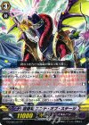  G-CHB03/017 R 祝砲竜 エンド・オブ・ステージ 