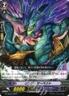  G-CHB03/026 R キング・サーペント 