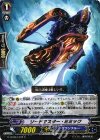 G-CHB03/028 R ソードマスター・ミミック 