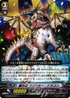  G-CHB03/031 C 銀の茨 マッシャー・ドラゴン 