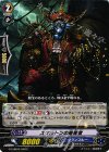  G-CHB03/049 C スケルトンの略奪者 