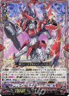  D-BT01/001 RRR ヴェルリーナ・バリエンテ 
