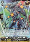 D-BT01/019 ORR 無窮の星竜帝 エルドブレアス