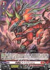 D-BT01/026 R 突貫竜 トライバッシュ