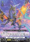  D-BT01/036 R リキューザルヘイト・ドラゴン 