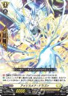  D-BT01/049 R アイジスメア・ドラゴン 