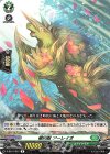  D-BT01/051 R 樹角獣 アーレイオ 