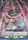  D-BT01/054 R 悲嘆と絶望、そして拒絶 