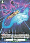  D-BT01/055 R 霊体凝縮 