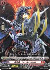 D-BT01/059 C 過激竜 ヴェロキハザード
