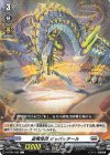  D-BT01/082 C 盗電怪獣 ジャバッテール 