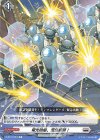  D-BT01/093 C 電光防壁、緊急展開！ 
