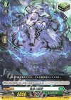 D-BT01/117 C 挽歌の妖精