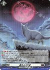 D-BT01/H23 H 虚ろなる月夜