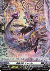  D-BT01/H25 H 柩機の獣 フォーヴィ 