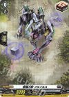  D-BT01/H27 H 柩機の獣 フルグルス 