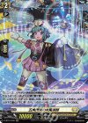  D-BT01/H32 H 五角閃光の女魔術師 