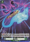  D-BT01/H44 H 霊体凝縮 