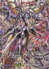  D-BT01/SP05 SP 柩機の神 オルフィスト 