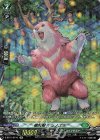 D-BT01/SP10 SP 樹角獣 ギュノスラ