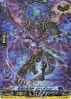  D-BT01/SP16 SP 怨恨の冥竜神 ゴルマギエルド 