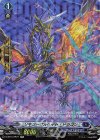  D-BT01/SP27 SP リキューザルヘイト・ドラゴン 