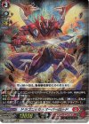  D-BT02/001 RRR ドラゴニック・オーバーロード 
