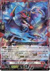  D-BT02/002 RRR ヴェルリーナ・エルガー 