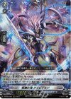  D-BT02/005 RRR 柩機の竜 アルビデルド 