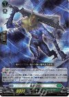  D-BT02/010 RRR 鬼首狩り 