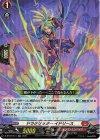  D-BT02/013 RR ドラグリッター イドリース 