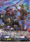  D-BT02/015 RR 群集の操獣師 ダリウス 
