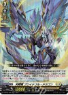  D-BT02/020 RR 天翔竜 プライドフル・ドラゴン 