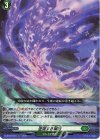  D-BT02/024 RR 逆流する冥府 